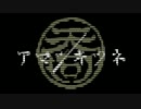 【CA歌詞】アマツキツネ【作ってみた】