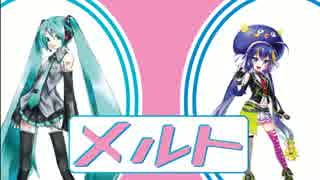 【初音ミク】メルト　左がミクで、右がウナ【音街ウナ】