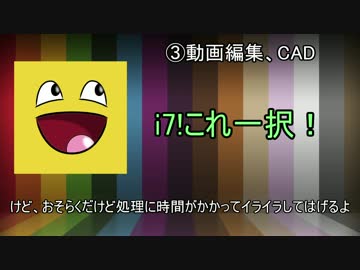 【第三回】ゆっくり作れる自作PC講座!!　CPU編　後編【ゆっくり動画講座】