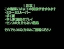こんなのが「S●」！Vol.2（S3　Vセン死）