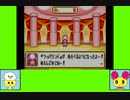 #21 わたポンゲーム劇場『マリオパーティアドバンス』　(FINAL)
