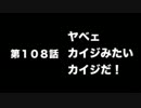 今村彩夏 STAY GOLD 2016年8月4日第108回