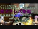 【Overwatch】クソエイムでもHEROしたい！【結月ゆかり実況】