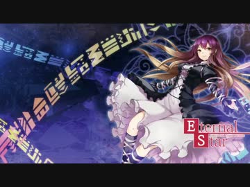 【C90】Eternal Star クロスフェードデモ【東方ハードコアアレンジ】
