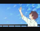 【初音ミク】 ちいさな世界 【オリジナル】