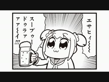 エサヒィ～～スープゥードゥラァァァ～イ！！！