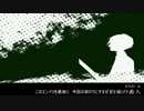 記憶の片隅に流れる雨　ゆっくりと霧雨が降る森 [ゆっくり実況] 八降目