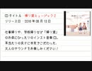 帰り道ミュージック2