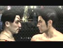 【実況】龍が如く３part15