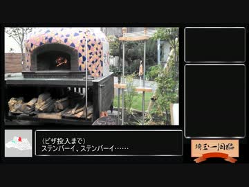 【三十路女の埼玉一周旅・妻沼編３】さわた本店修正版