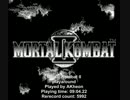 【TAS】Mortal Kombat II（日本版：モータルコンバットII 究極神拳）9:04