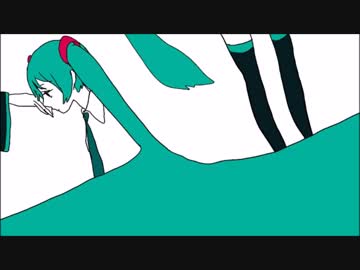 つまずき/初音ミク
