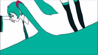 つまずき/初音ミク