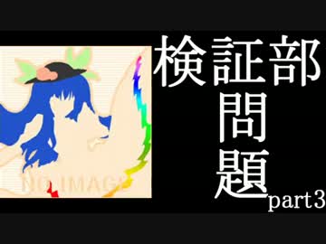 【ゆっくり解説】艦これ検証部問題解説動画【part3】