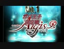 ガバガバ戦争アイギス　番外　No.1ガバ王子決定戦　【ガバ-1】