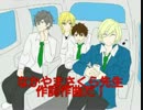 【あんスタ】3‐Aが仲良く移動してるそうです【手描き】