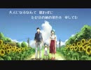 希少種の民が Windbell　歌ってみました。