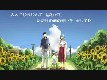 希少種の民が Windbell　歌ってみました。