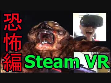 【VRゲーム実況】ホラーゲームの世界に入ってみたい！part.９（戦闘編)