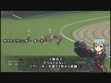 摩耶と提督の競馬観戦記047