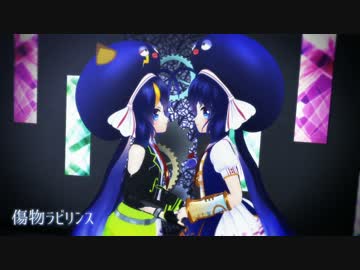 【音街ウナ】傷物ラビリンス【カバー】