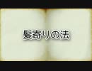 ゆっくり百物語13