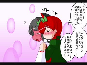 【幻想入り】東方男娘録　第７話　その１【男の娘】