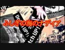 ふしぎの海のナディア【OP：ブルーウォーター】を演奏してみた
