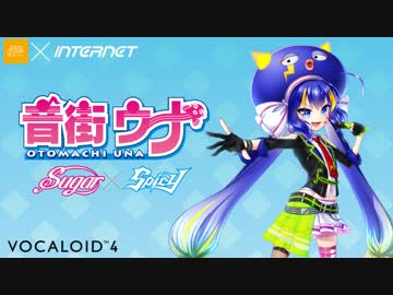 【トークロイド】ウナちゃんにインタビューしてみた【音街ウナ】