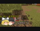 新ゆっくりのんびりマイクラ実況(ＰＳ４ＥＤ)part16