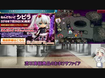 2016年8月4日事前アップデート情報