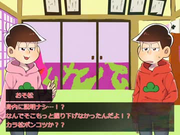 【卓ゲ松CoC】「俺は__です」【Part2】