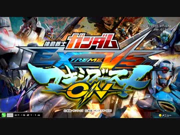 【EXVSMBON】ゲームインファンファン藤沢店　夏戦(7月15日開催)Part7