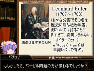 パチュリーのちょっと気になる数学の話　No.2　「完全数」