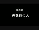 【ゆっくり怪談】005-006 先を行く人・飼い犬