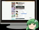 ゆっくり早苗の立ち絵をダウンロードする方法！