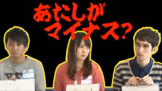 【就活ファール！】クイズ2-3 ESに書けないあんな特技こんな特技！