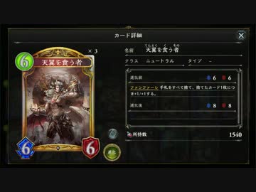 【シャドバ実況】 地雷デッキでランクマッチ 天翼エルフとオマケ