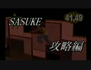 [筋肉番付]俺自身がSASUKEになる実況　最終回[SASUKE]