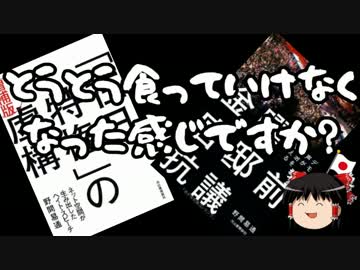 【ゆっくり保守】しばき隊がTwitterで他ユーザーに金をせびるｗｗｗｗ