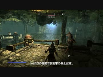 【ゆっくり実況】 魔理沙の太平記 【Skyrim】 その１-３