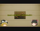 ゆっくり　簡単にscpについて話す　その32