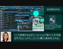 【ＰＳＯ２】オプション付けＲＴＡ(ソールステ３３３)【5:06】