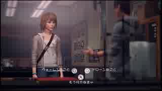 【実況】もし会社の上層部２人が時を戻せたら part9【LIFE IS STRANGE】