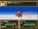 第３次倍速大戦 #25 ジャブローの嵐