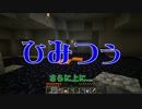 【実況】男三人で密着Minecraft！2nd Part15