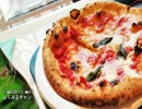 【これ食べたい】　ピッツァ・マルゲリータ　その2