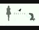 【maitamu】desire OP