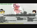 [WOWS]ゆっくりのんびりＷＯＷＳ実況part2[ゆっくり実況]