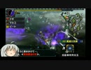 【MHX】回避好きガンナーの狩猟録【ゆっくり】　第8項
